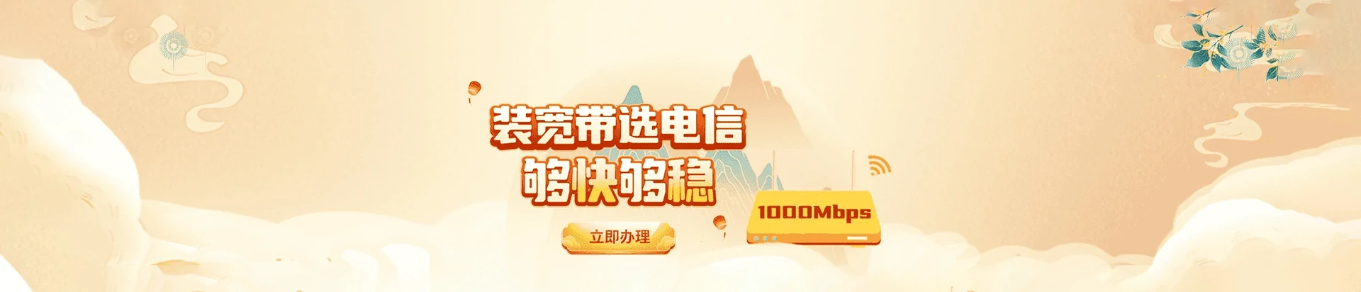 汾阳市电信宽带