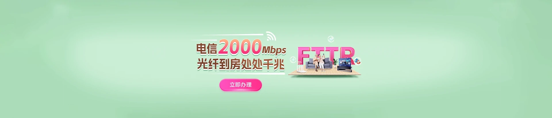 汾阳市电信宽带