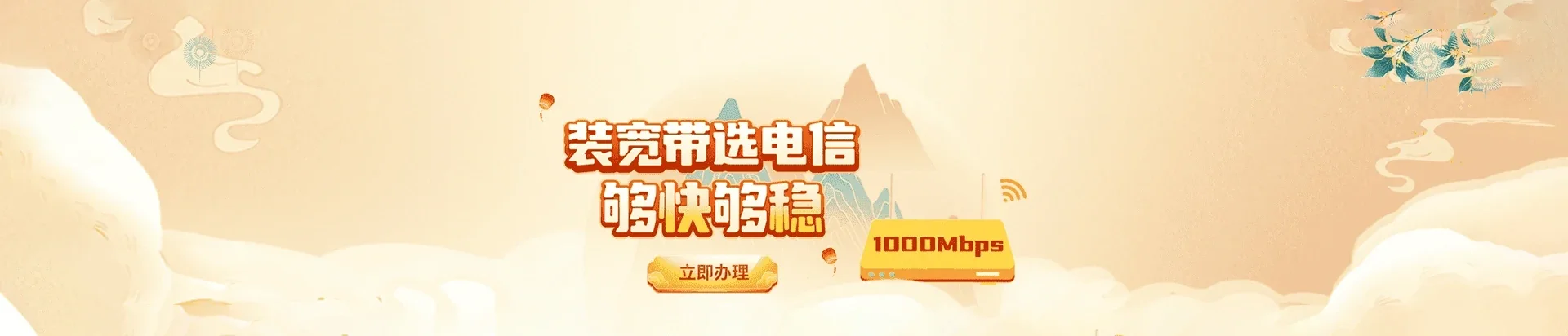  汾阳市电信宽带 宽带套餐